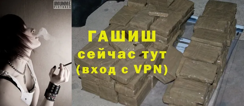 ГАШ hashish  Лабинск 