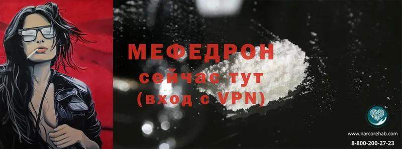 МЕФ mephedrone  blacksprut зеркало  Лабинск 